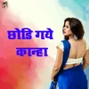 Na Kaale Se Kario Pyaar